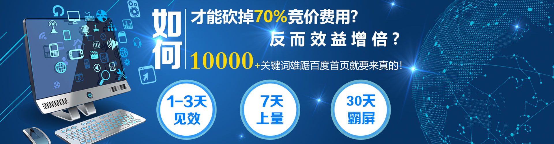 莘县百度推广
