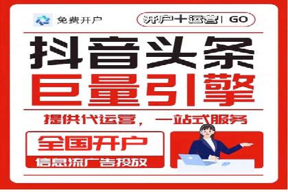 行业先行者的百度信息流开户经验分享